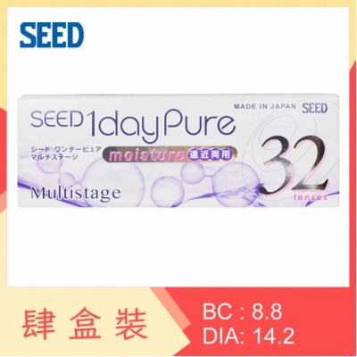 Seed 1 Day Pure Multistage 雙焦點漸進隱形眼鏡 x4盒